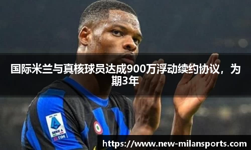 米兰体育下载