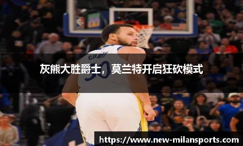 米兰体育