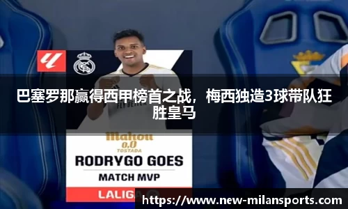 米兰体育