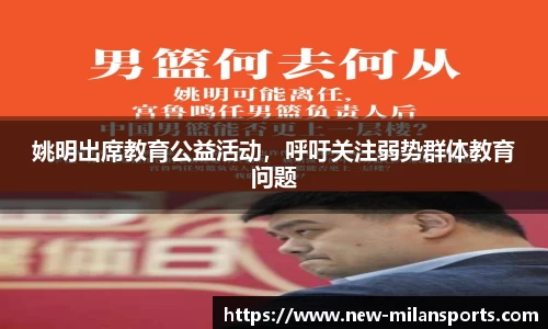米兰体育官网