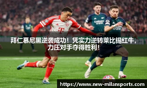 米兰体育官网