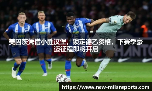 米兰体育下载