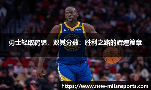 米兰体育