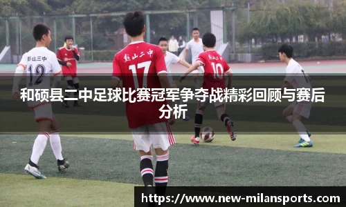 米兰体育官网