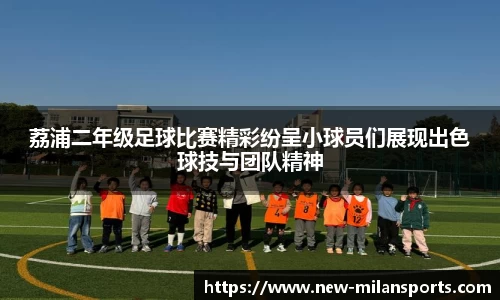 米兰体育