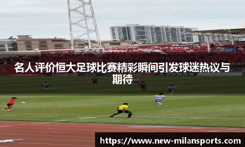 米兰体育